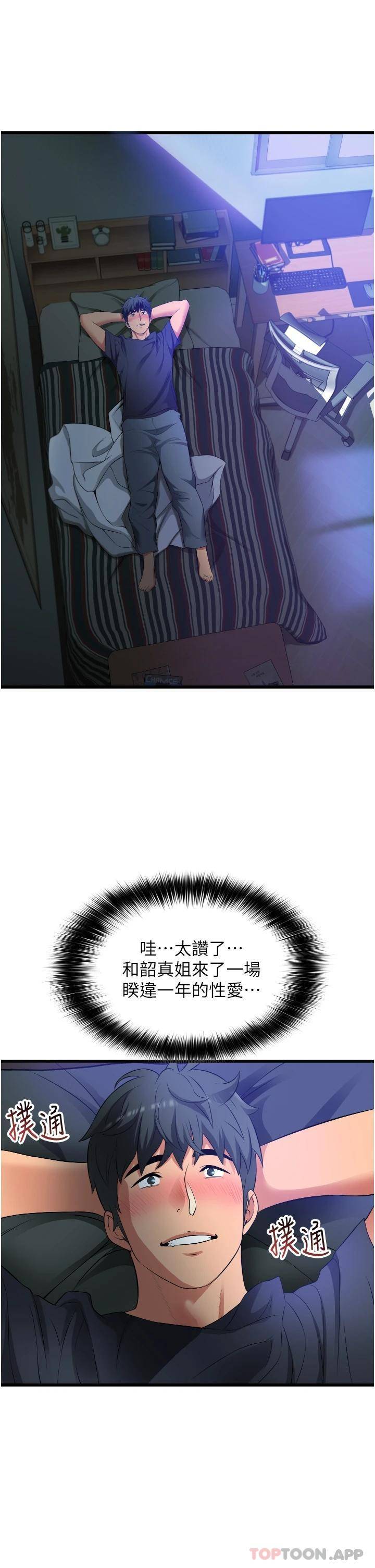 [韩国漫画] 小巷里的秘密 爱情,熟女人妻,巨乳大奶#[55P]-9