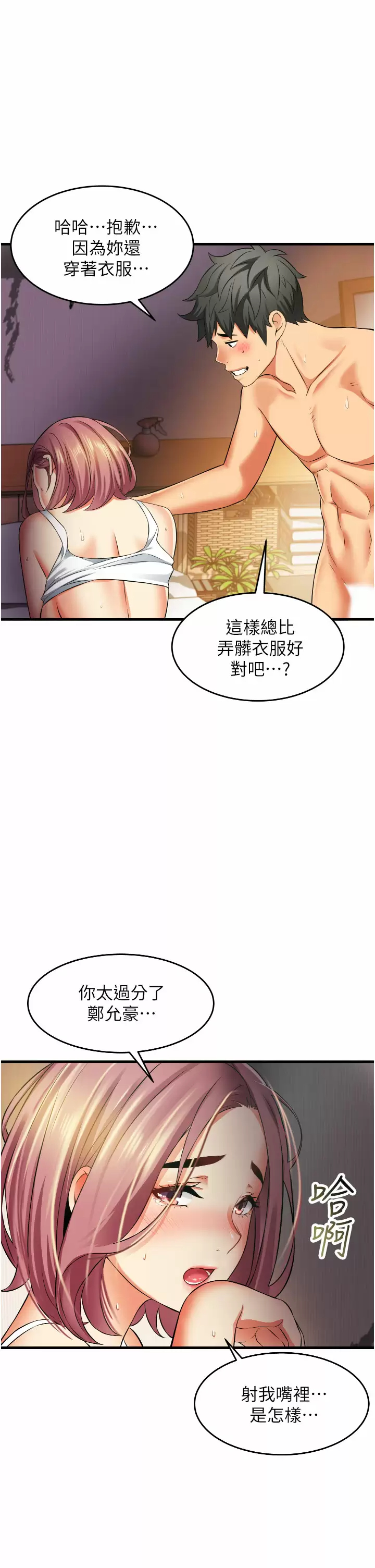 [韩国漫画] 小巷里的秘密 爱情,熟女人妻,巨乳大奶#[51P]-17