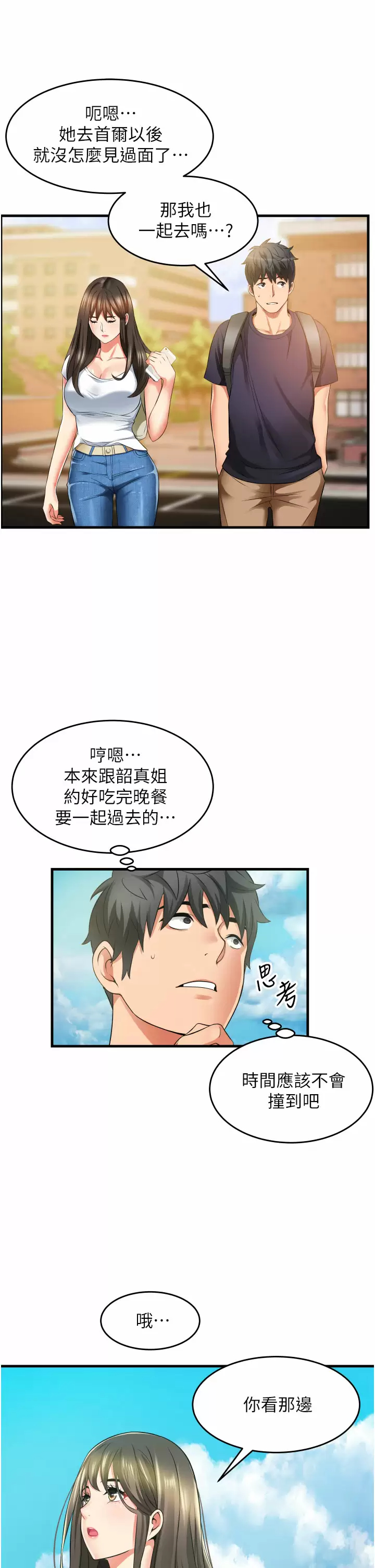 [韩国漫画] 小巷里的秘密 爱情,熟女人妻,巨乳大奶#[51P]-23