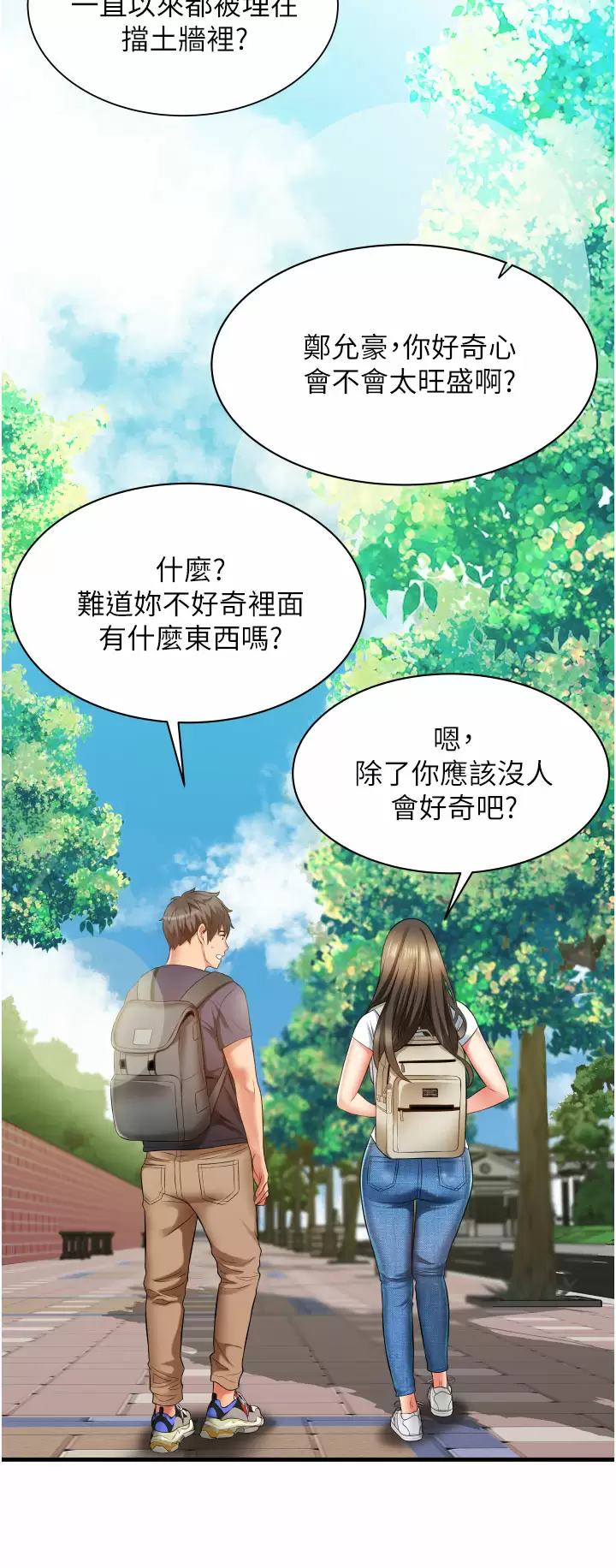 [韩国漫画] 小巷里的秘密 爱情,熟女人妻,巨乳大奶#[51P]-28