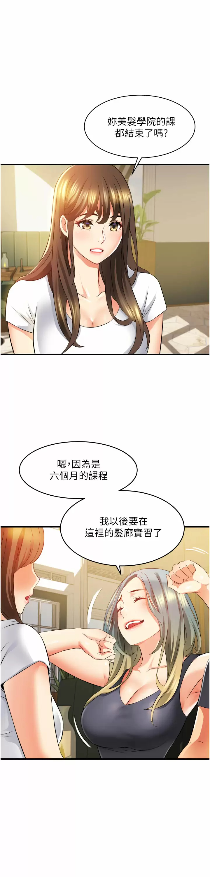 [韩国漫画] 小巷里的秘密 爱情,熟女人妻,巨乳大奶#[51P]-35