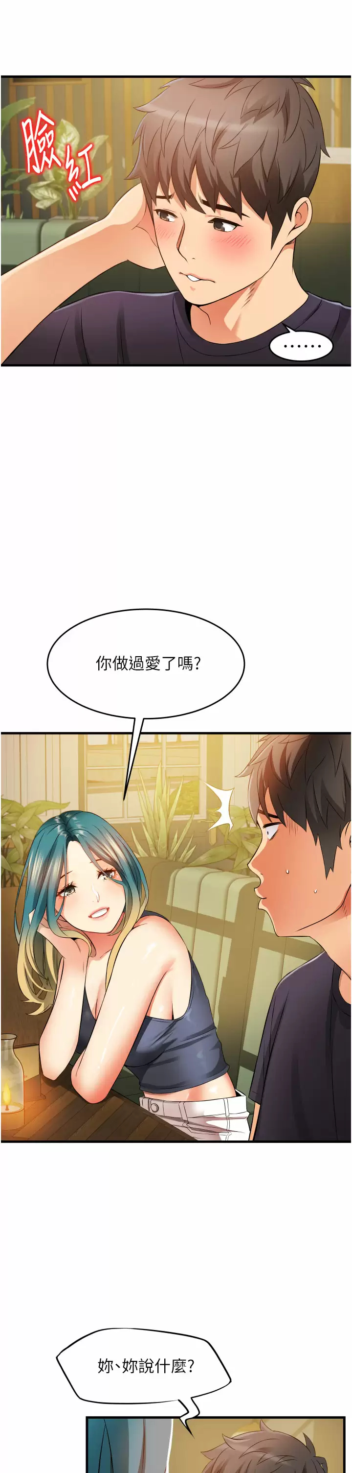 [韩国漫画] 小巷里的秘密 爱情,熟女人妻,巨乳大奶#[51P]-49