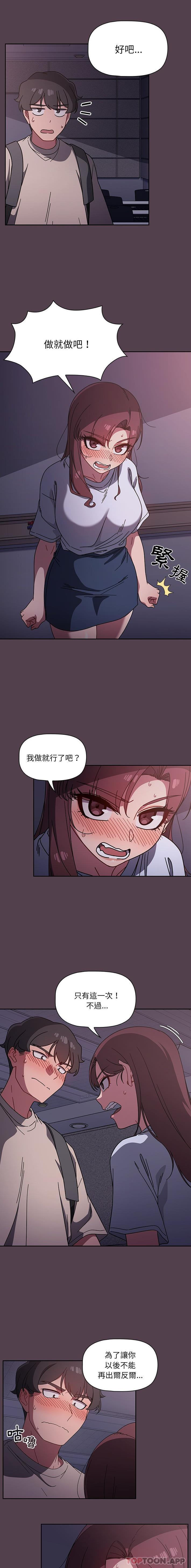 [韩国漫画] 调教开关 调教,女学生,巨乳大奶#[16P]-9