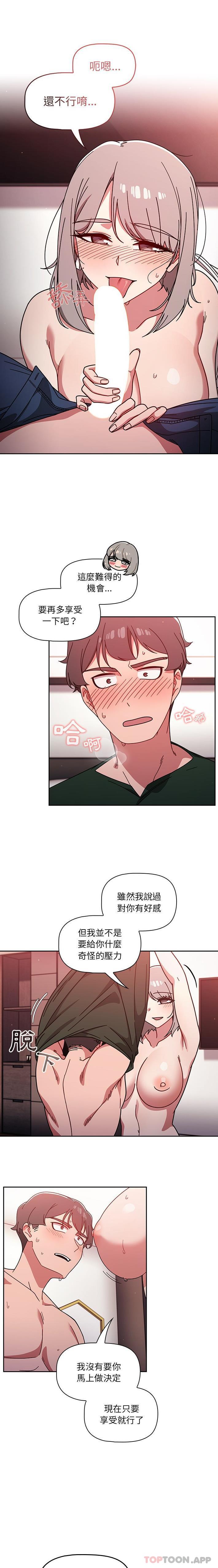 [韩国漫画] 调教开关 调教,女学生,巨乳大奶#[16P]-11