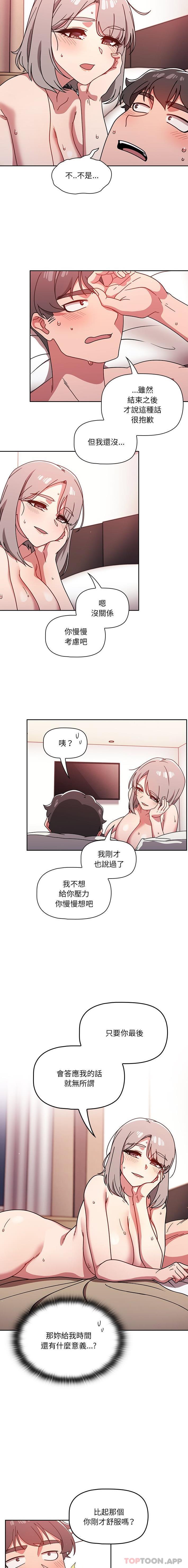 [韩国漫画] 调教开关 调教,女学生,巨乳大奶#[16P]-13