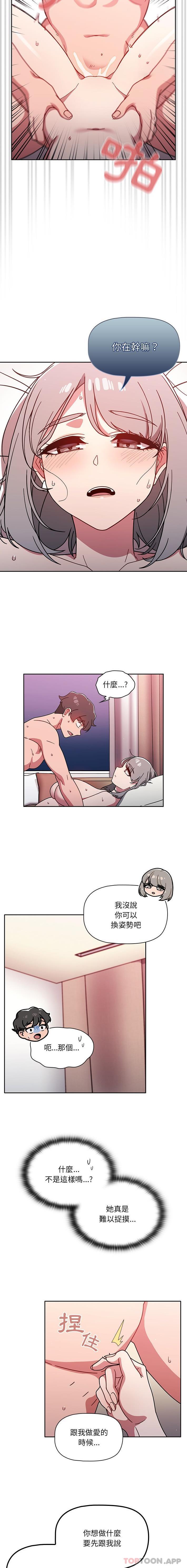 [韩国漫画] 调教开关 调教,女学生,巨乳大奶#[16P]-4