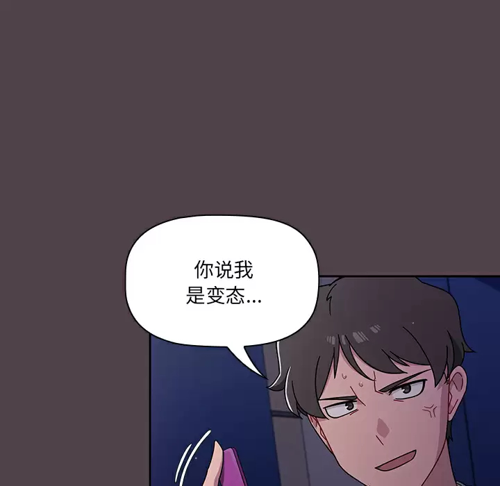 [韩国漫画] 调教开关 调教,女学生,巨乳大奶#[172P]-156