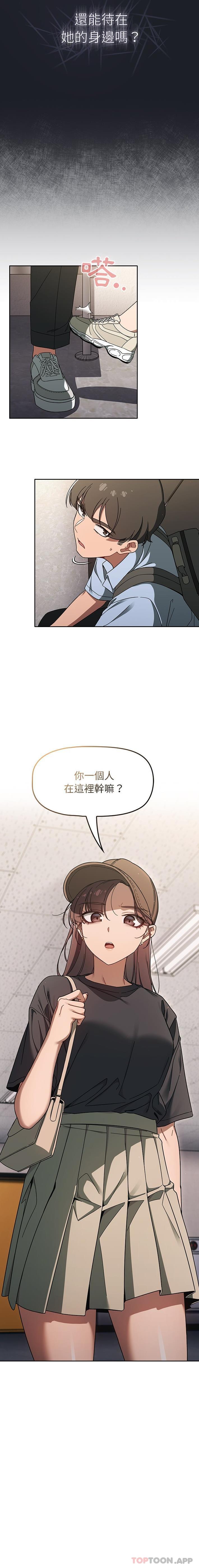 [韩国漫画] 调教开关 调教,女学生,巨乳大奶#[16P]-16
