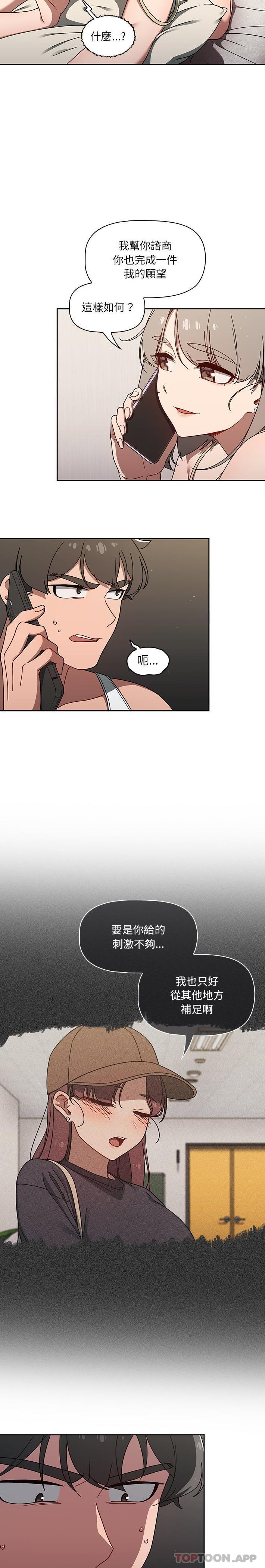 [韩国漫画] 调教开关 调教,女学生,巨乳大奶#[21P]-3