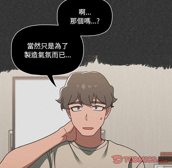 [韩国漫画] 调教开关 调教,女学生,巨乳大奶#[121P]-32