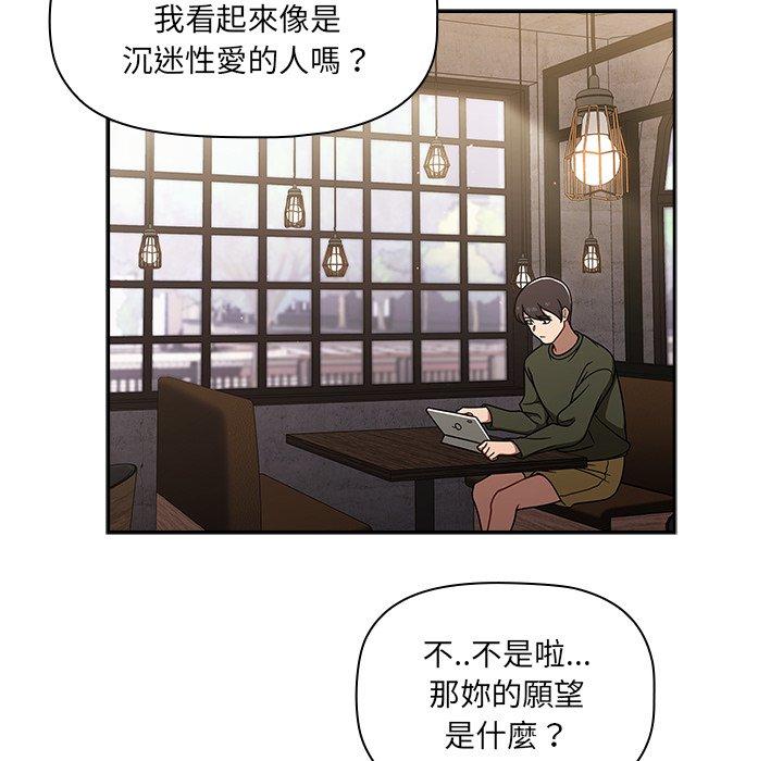 [韩国漫画] 调教开关 调教,女学生,巨乳大奶#[137P]-103