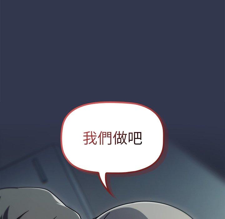 [韩国漫画] 调教开关 调教,女学生,巨乳大奶#[118P]-115