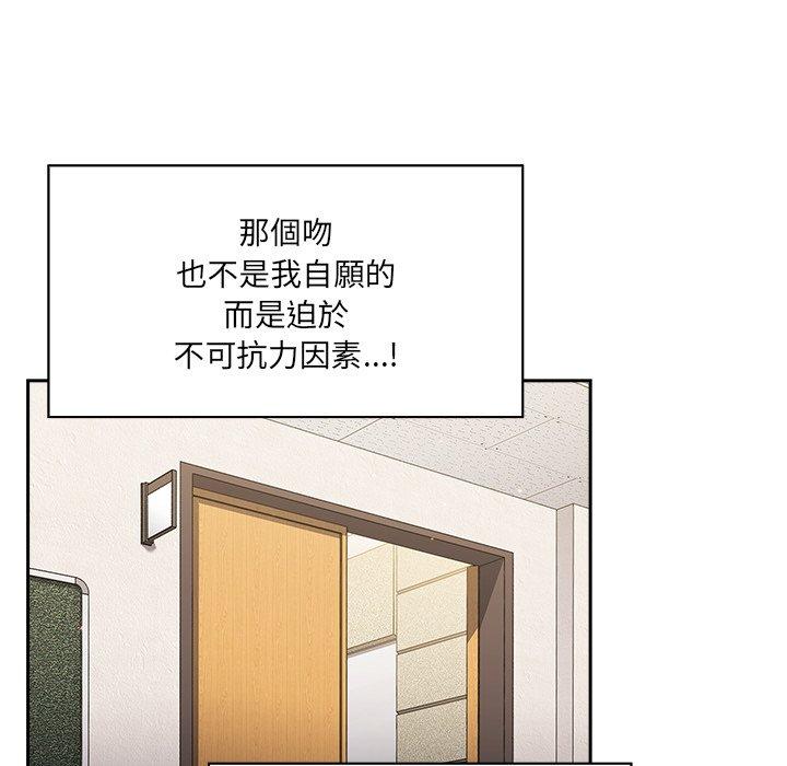 [韩国漫画] 调教开关 调教,女学生,巨乳大奶#[118P]-16