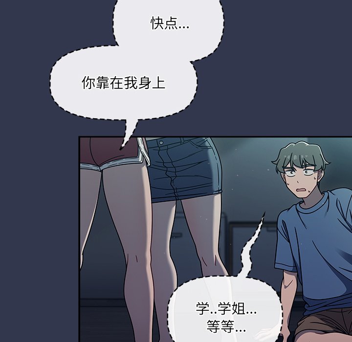 [韩国漫画] 调教开关 调教,女学生,巨乳大奶#[122P]-26