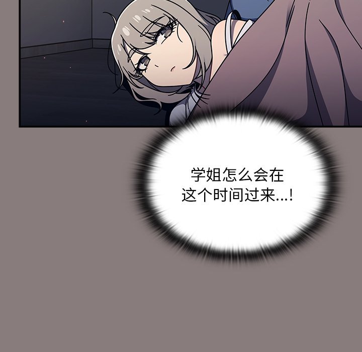 [韩国漫画] 调教开关 调教,女学生,巨乳大奶#[122P]-8
