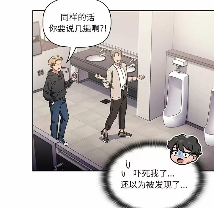 [韩国漫画] 调教开关 调教,女学生,巨乳大奶#[119P]-112