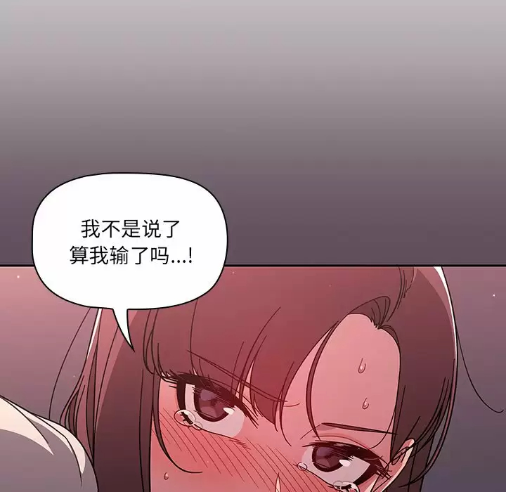 [韩国漫画] 调教开关 调教,女学生,巨乳大奶#[119P]-13