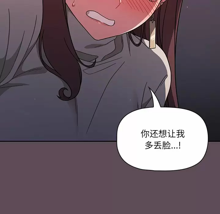 [韩国漫画] 调教开关 调教,女学生,巨乳大奶#[119P]-14