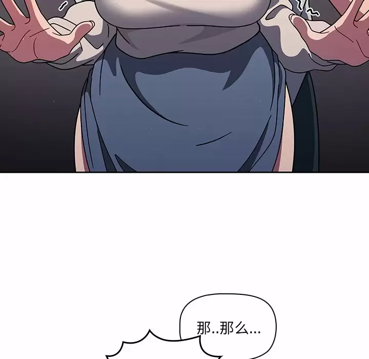 [韩国漫画] 调教开关 调教,女学生,巨乳大奶#[119P]-35