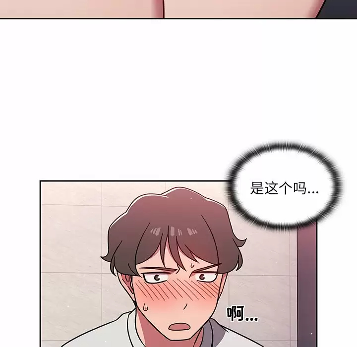 [韩国漫画] 调教开关 调教,女学生,巨乳大奶#[119P]-40