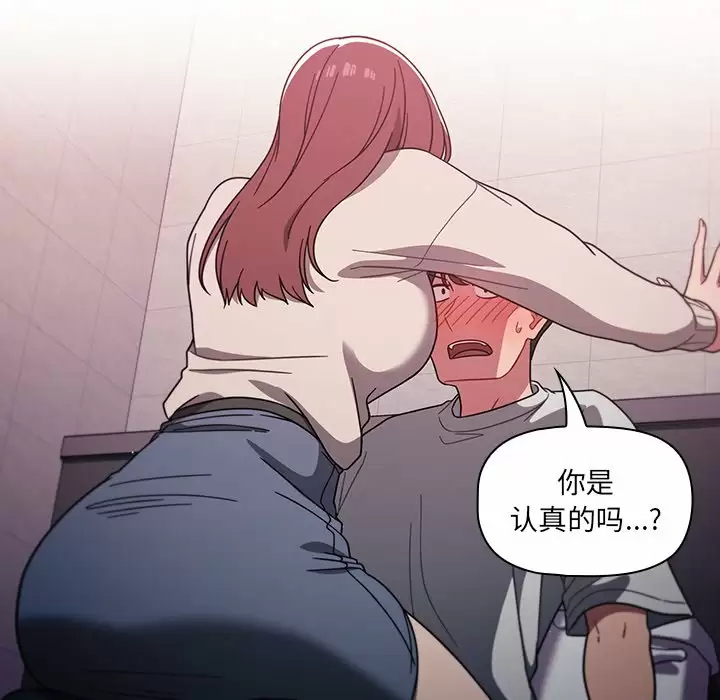 [韩国漫画] 调教开关 调教,女学生,巨乳大奶#[119P]-5