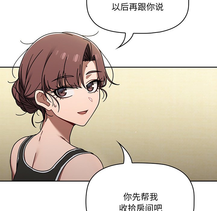 [韩国漫画] 调教开关 调教,女学生,巨乳大奶#[118P]-23