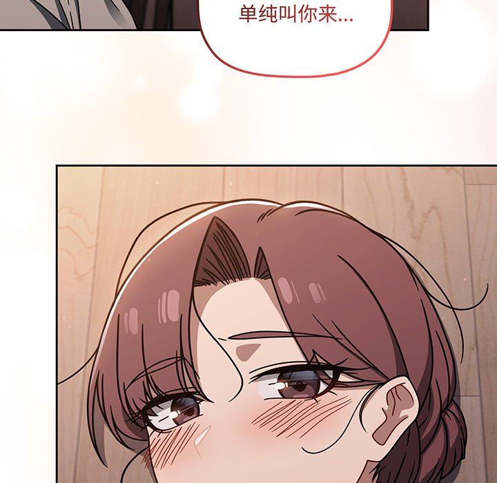 [韩国漫画] 调教开关 调教,女学生,巨乳大奶#[118P]-58