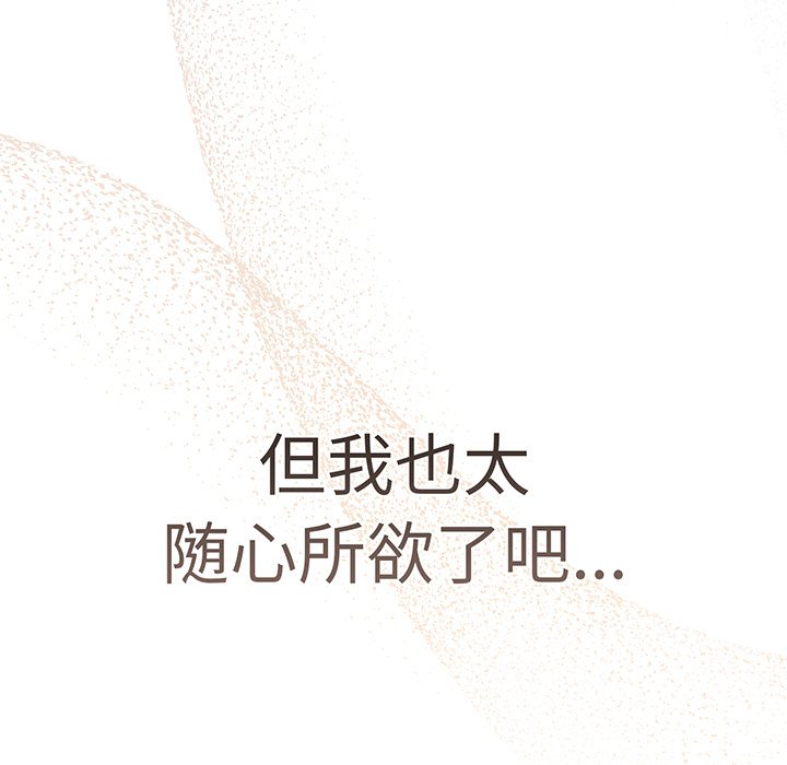 [韩国漫画] 调教开关 调教,女学生,巨乳大奶#[137P]-115