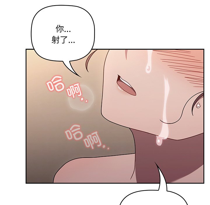 [韩国漫画] 调教开关 调教,女学生,巨乳大奶#[137P]-118