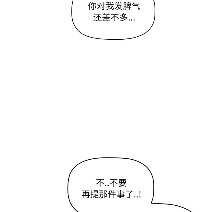 [韩国漫画] 调教开关 调教,女学生,巨乳大奶#[137P]-19