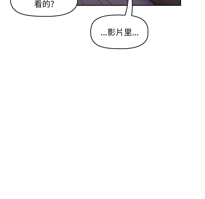 [韩国漫画] 调教开关 调教,女学生,巨乳大奶#[137P]-44