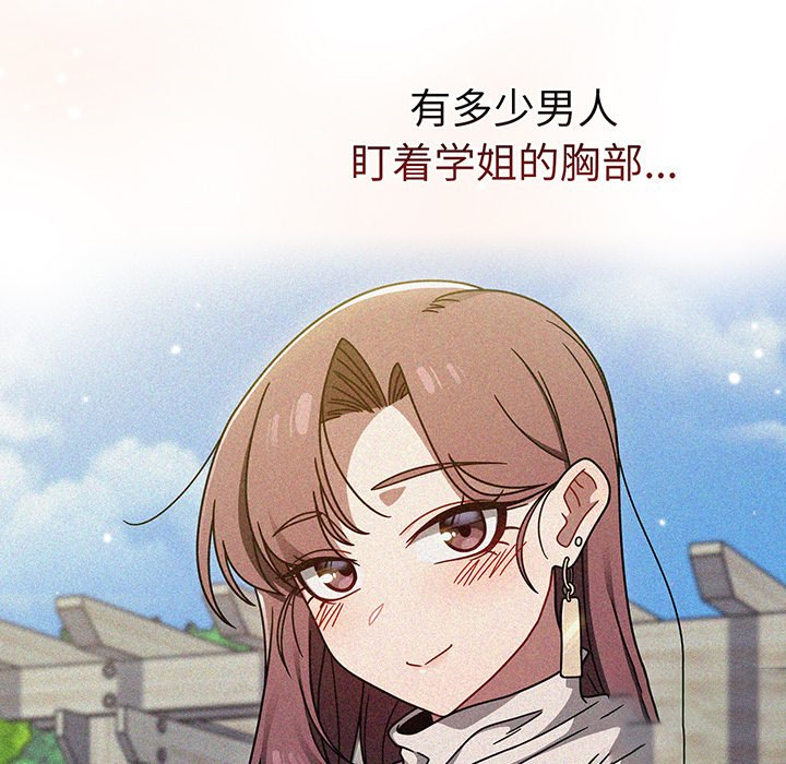 [韩国漫画] 调教开关 调教,女学生,巨乳大奶#[137P]-73