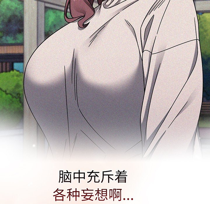 [韩国漫画] 调教开关 调教,女学生,巨乳大奶#[137P]-74