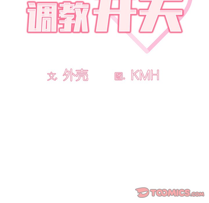 [韩国漫画] 调教开关 调教,女学生,巨乳大奶#[107P]-25