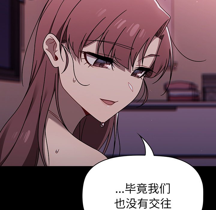 [韩国漫画] 调教开关 调教,女学生,巨乳大奶#[107P]-39