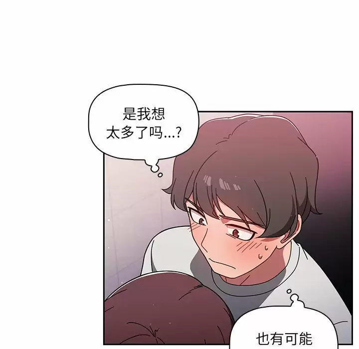 [韩国漫画] 调教开关 调教,女学生,巨乳大奶#[118P]-14