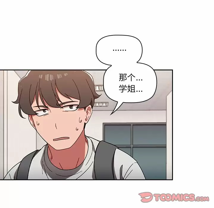 [韩国漫画] 调教开关 调教,女学生,巨乳大奶#[118P]-102