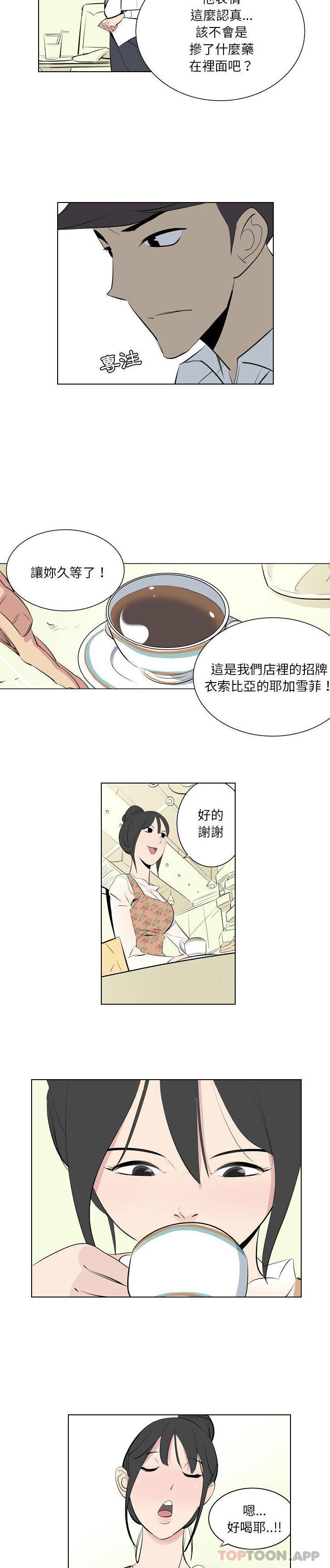 [韩国漫画] 解忧咖啡 剧情,女学生#[16P]-10