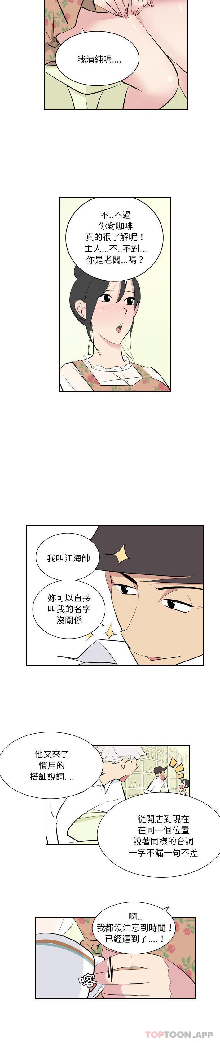 [韩国漫画] 解忧咖啡 剧情,女学生#[16P]-12