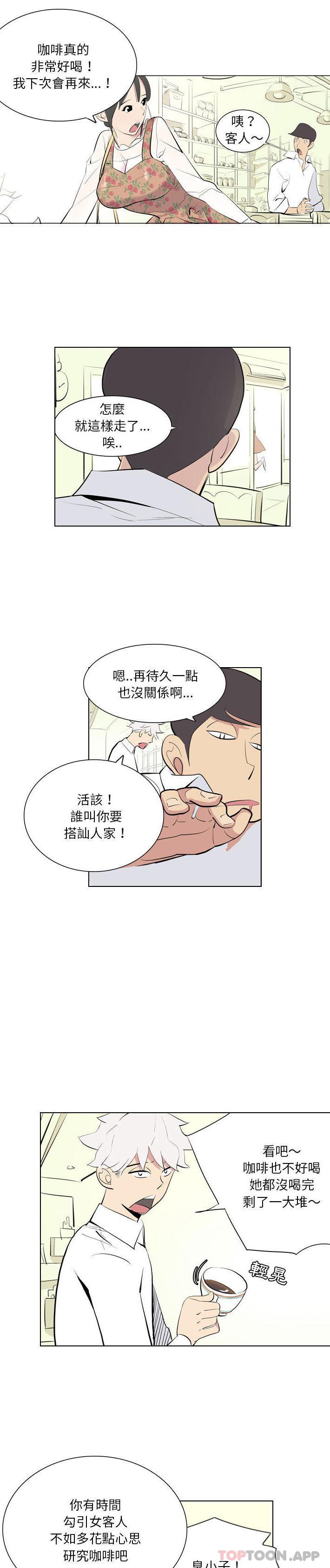 [韩国漫画] 解忧咖啡 剧情,女学生#[16P]-13