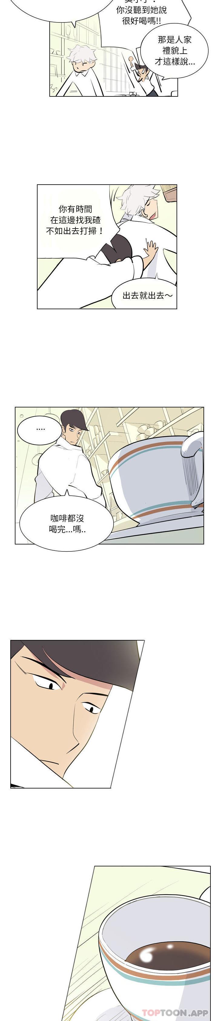 [韩国漫画] 解忧咖啡 剧情,女学生#[16P]-14