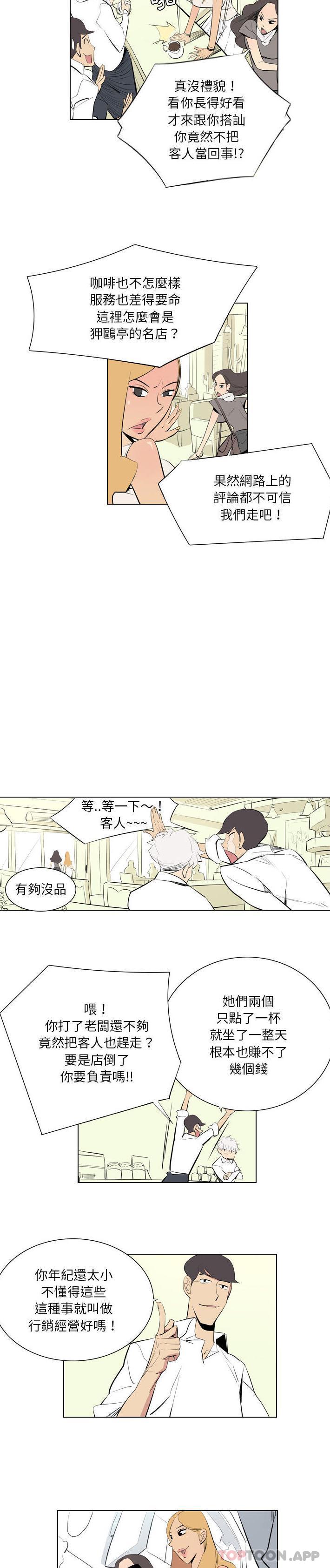 [韩国漫画] 解忧咖啡 剧情,女学生#[16P]-5