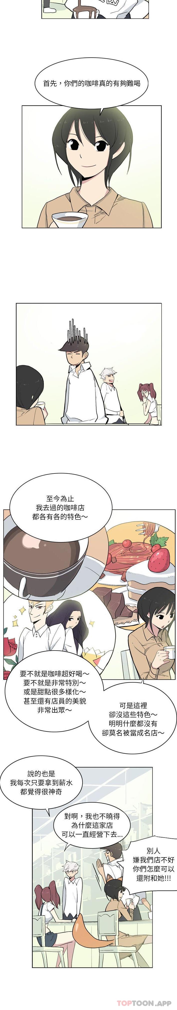 [韩国漫画] 解忧咖啡 剧情,女学生#[16P]-10