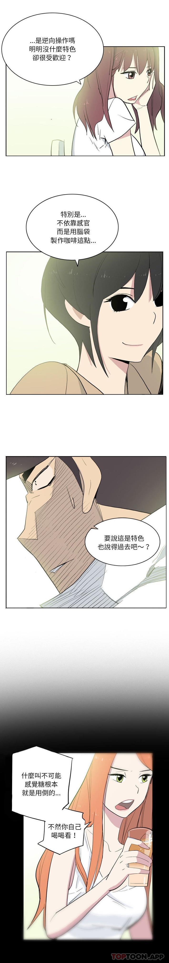 [韩国漫画] 解忧咖啡 剧情,女学生#[16P]-11