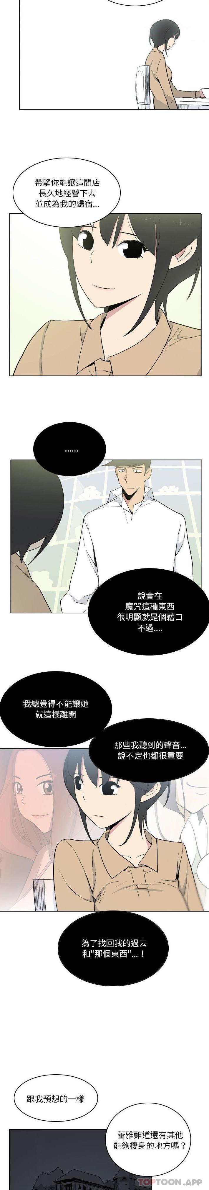 [韩国漫画] 解忧咖啡 剧情,女学生#[16P]-15