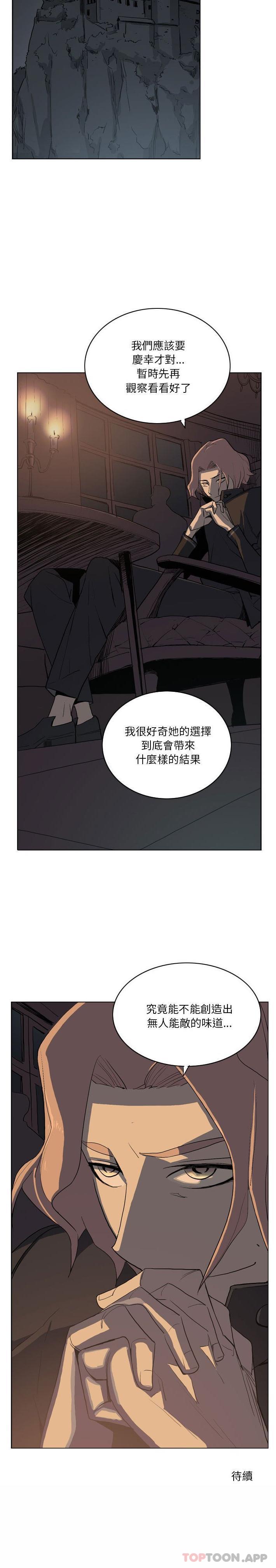 [韩国漫画] 解忧咖啡 剧情,女学生#[16P]-16