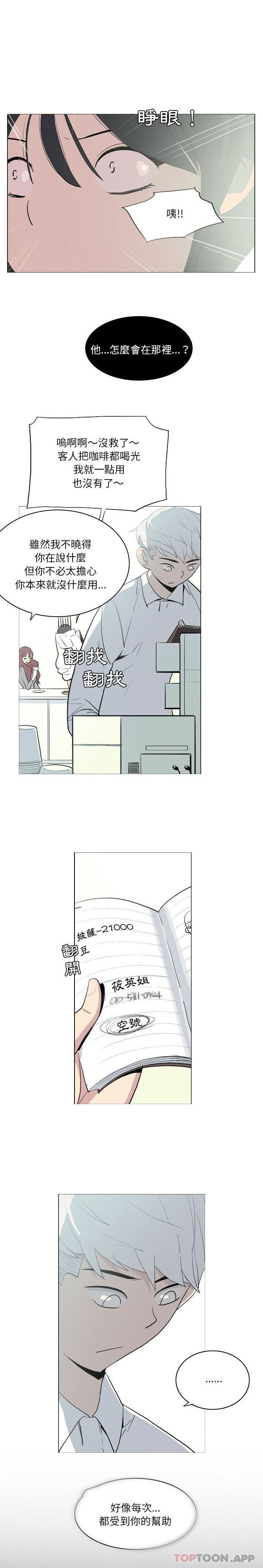 [韩国漫画] 解忧咖啡 剧情,女学生#[16P]-5
