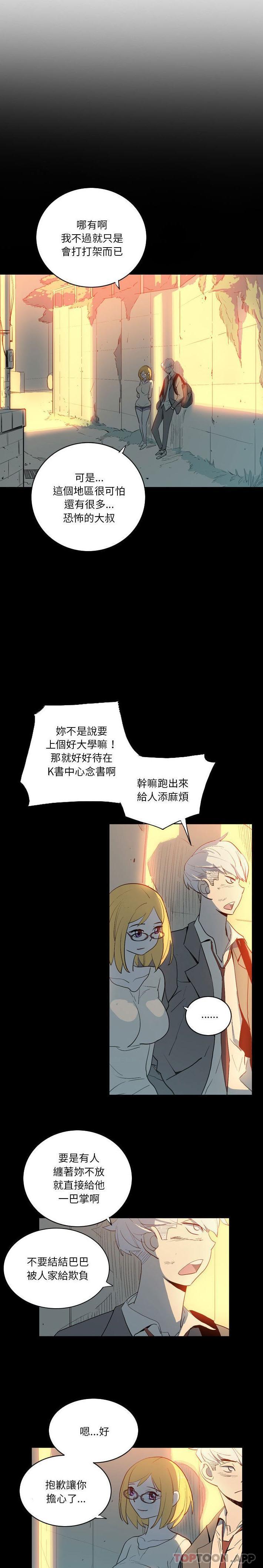 [韩国漫画] 解忧咖啡 剧情,女学生#[16P]-6