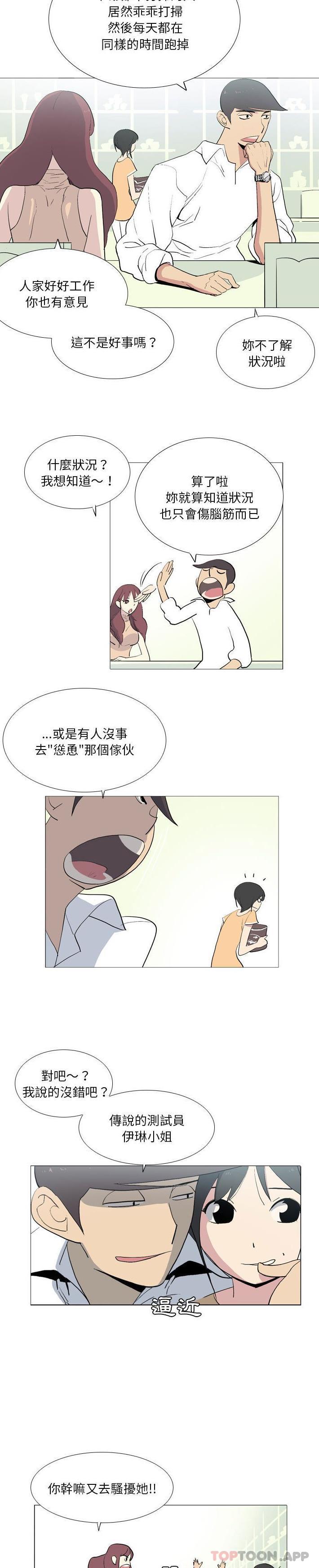 [韩国漫画] 解忧咖啡 剧情,女学生#[16P]-11