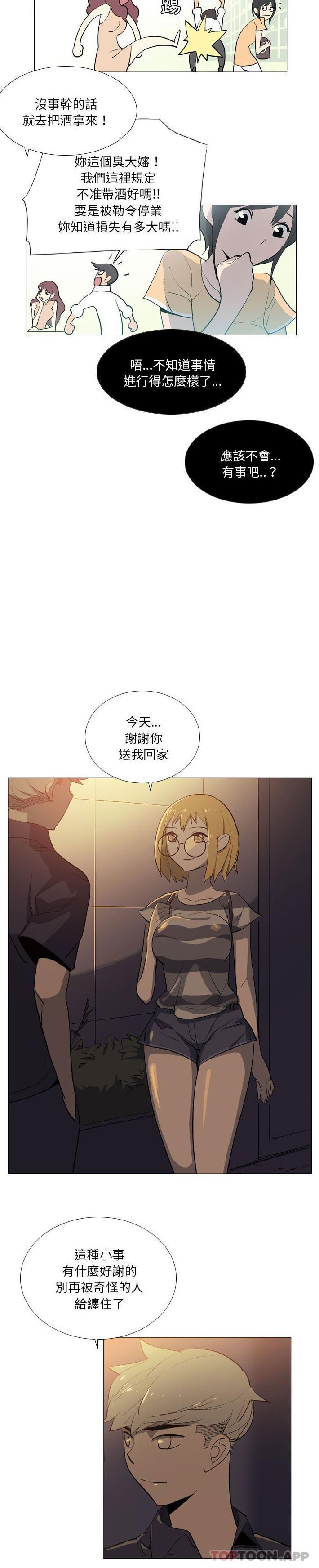 [韩国漫画] 解忧咖啡 剧情,女学生#[16P]-12